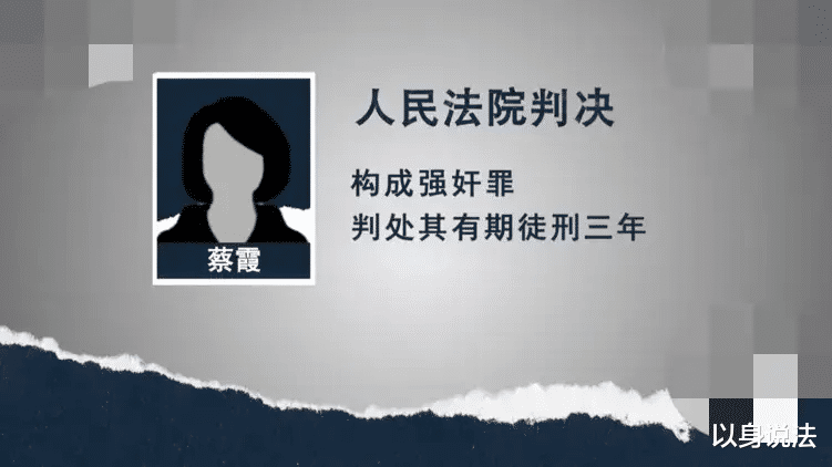 以身说法 妻子因无法满足丈夫的需求，帮助丈夫强奸女钟点工后，获刑三年