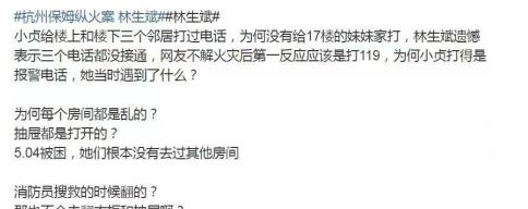 林生斌|林生斌现任妻子任真真坦言，想与丈夫远离是非之地，戏精卖惨