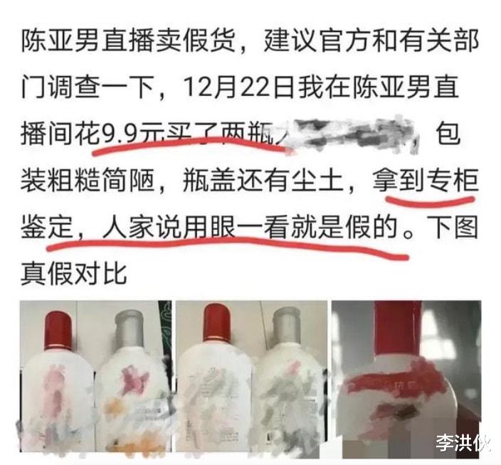 陈亚男|陈亚男负面新闻不断，卖的巧克力有人吃到住院，本尊哽咽接受采访