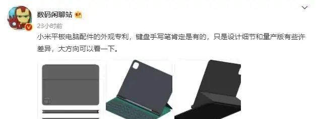 小米科技|8720mAh新機入網，驍龍870+MIUI 13+手寫筆，等到了