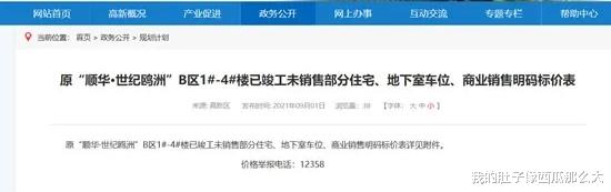 福州|是重生还是新坑?福州烂尾七年超级大盘重新开售!
