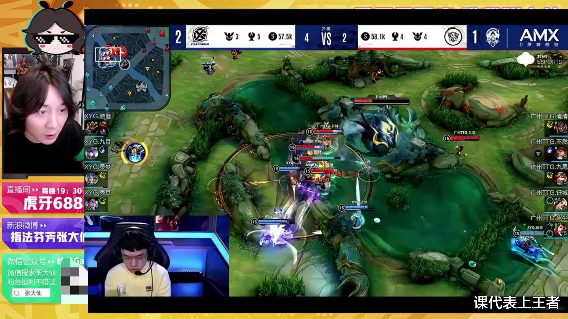 ttg|XYG鏖战45分钟惜败，TTG扳平比分拖入决胜局，张大仙：赢了抽50000