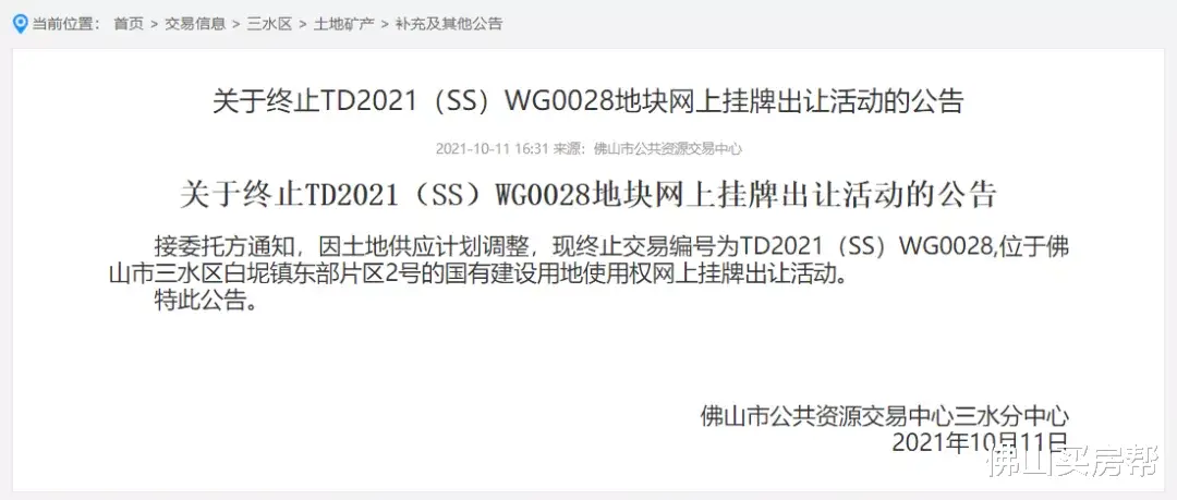 李诞|13宗地流拍撤牌！佛山房企不买地了，还能好好玩吗？