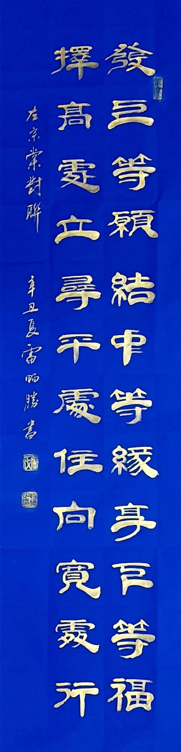 书法|当代最具收藏价值书画家雷畅胜