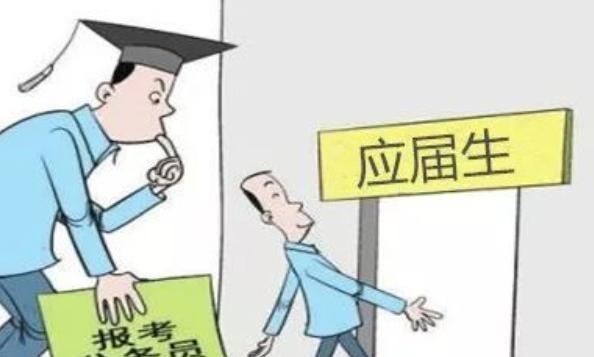 应届生|大学生的“应届生”身份，不仅考公务员占优势，还有很多好处