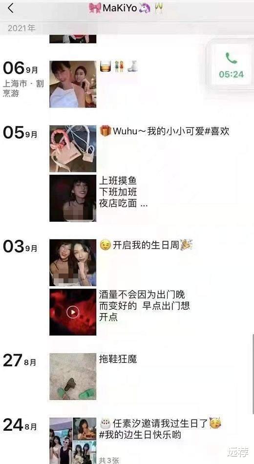 李云迪涉事女主正脸曝光!长着标准网红脸,单次交易价格不菲!