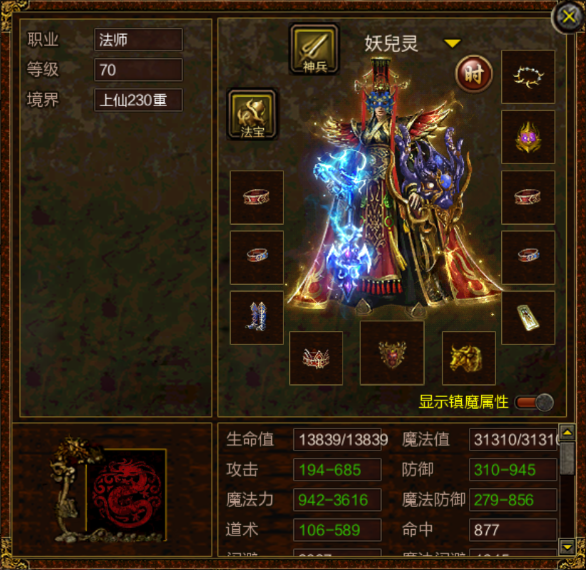 传奇世界|传奇世界之传世群英版·融合元神合击版