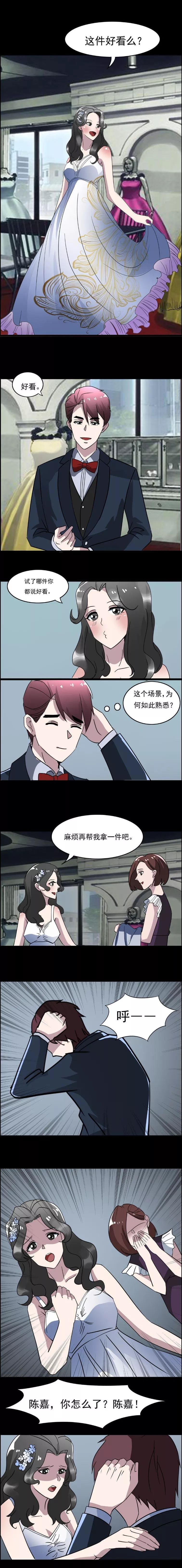 |漫画 被动接受的爱