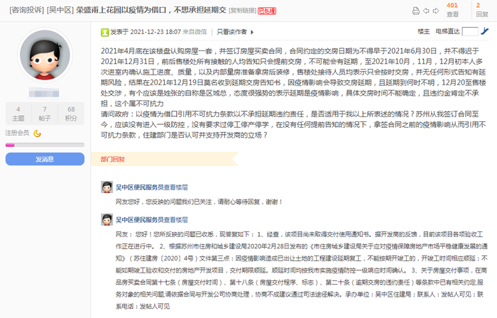 卫生间|今年年底无法交付 吴中区荣盛甫上花园延期交房