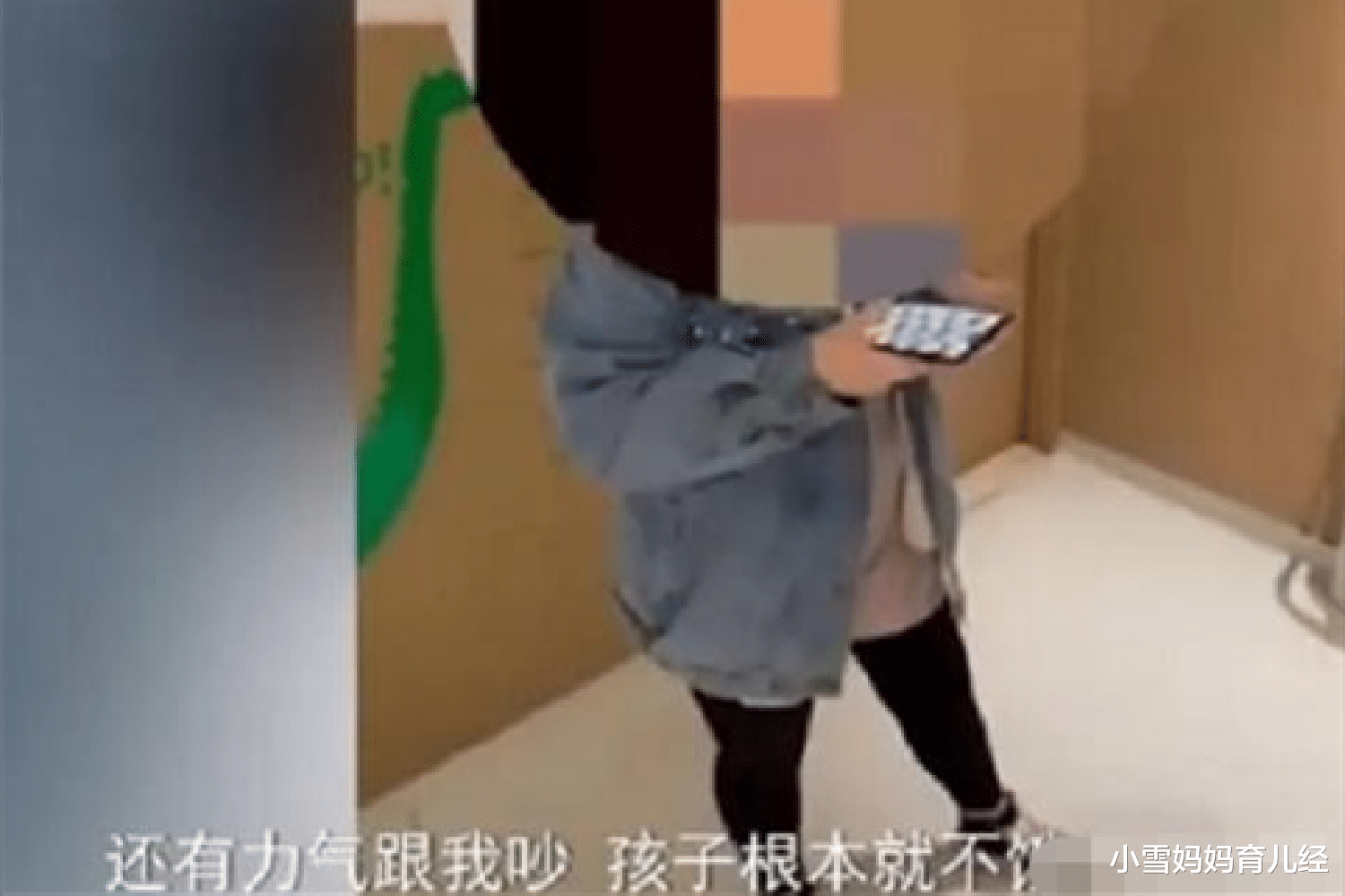 小雪妈妈育儿经|母婴室被情侣霸占，宝妈敲门多时，谁来保护哺乳宝妈的权益？