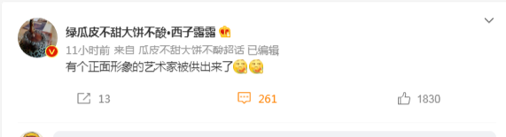 吴亦凡|吴亦凡装病想取保候审？网曝已供出一位知名老艺术家