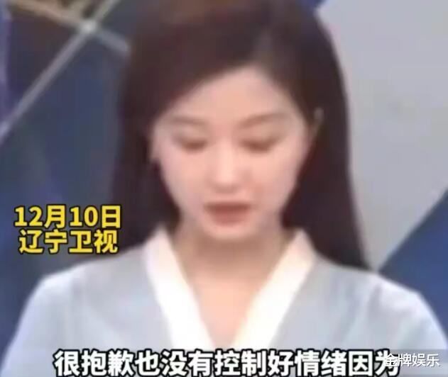 主持人|辽宁台女主持直播时情绪失控！网友却称这样的表演堪比戏精