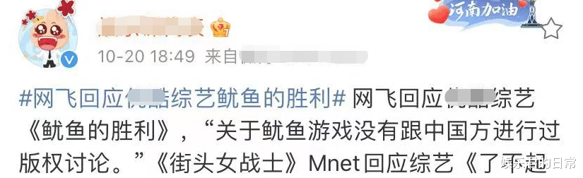 完美假期|国产新综艺被怒斥太丢人！与《鱿鱼游戏》雷同，遭韩网民吐槽抄袭