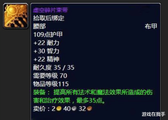 魔兽世界怀旧服|魔兽怀旧服：首发“本命”职业，8T3，却被各种副本拒之门外！