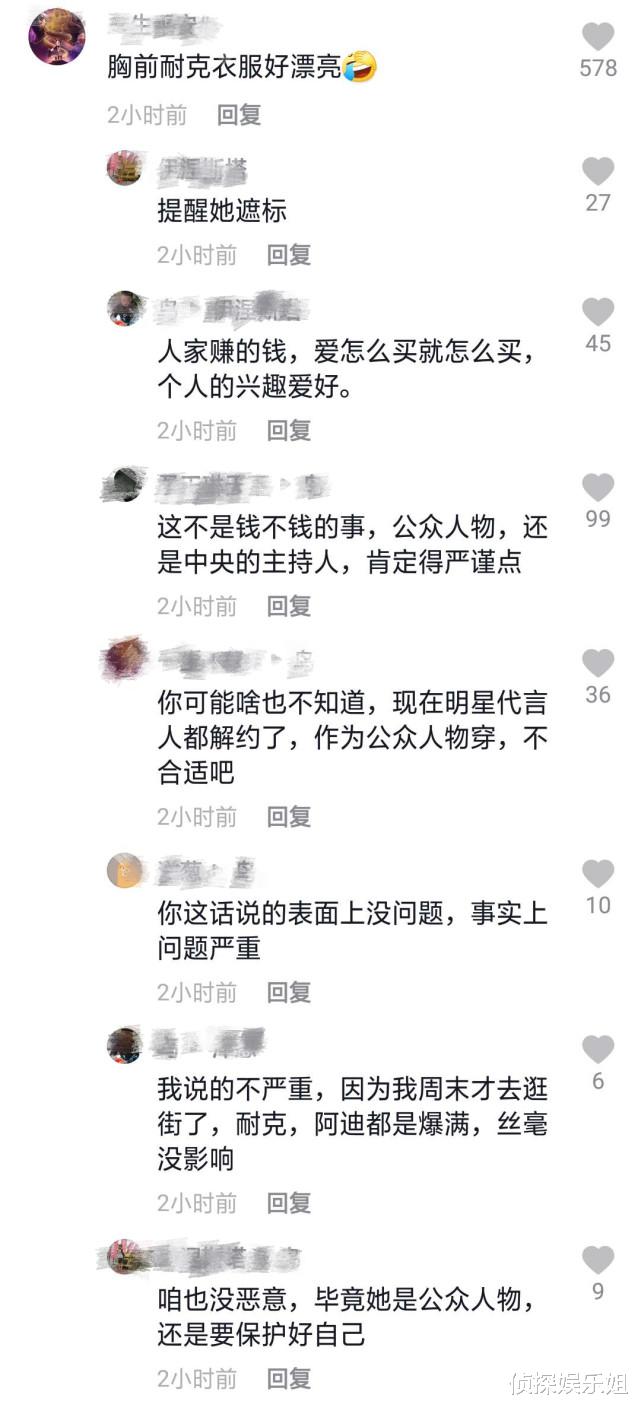 李思思|主持人李思思穿耐克T恤健身引争议，网友：公众人物应该严谨点