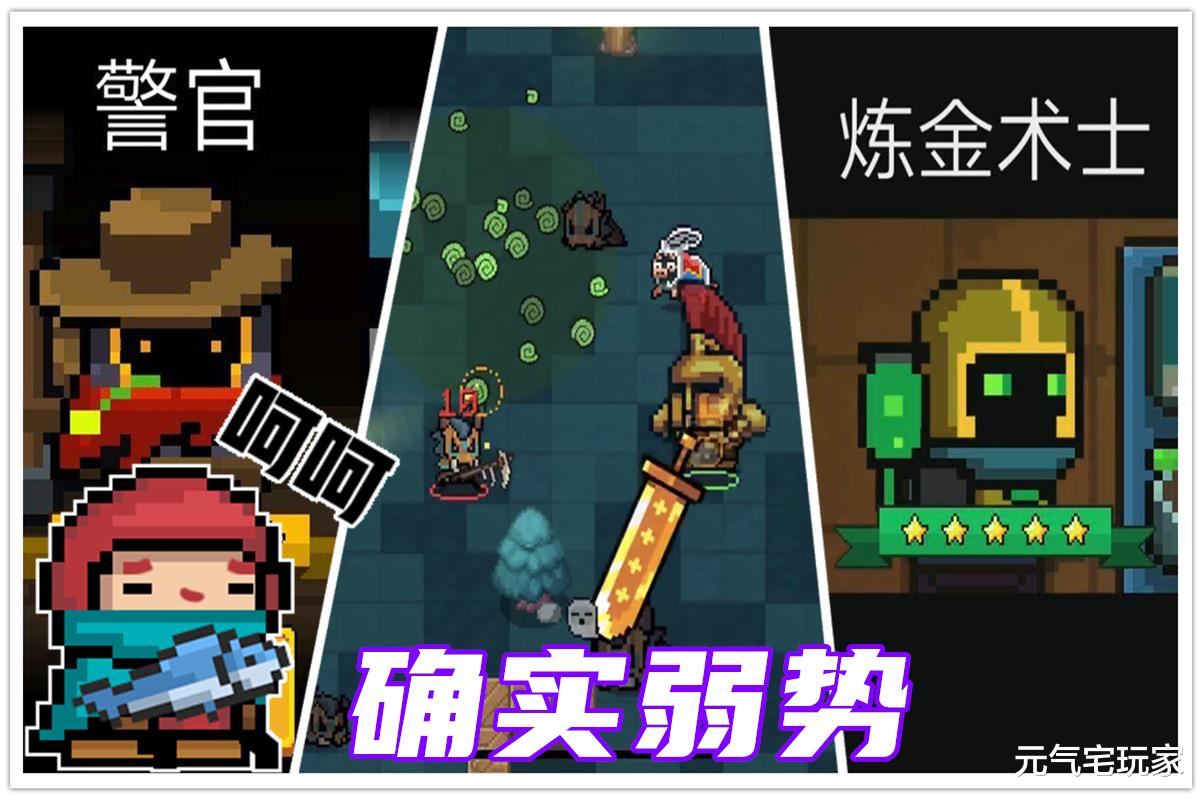 射击|元气骑士：哪种职业看似孱弱实则强势？我首推精灵之光，专注射击