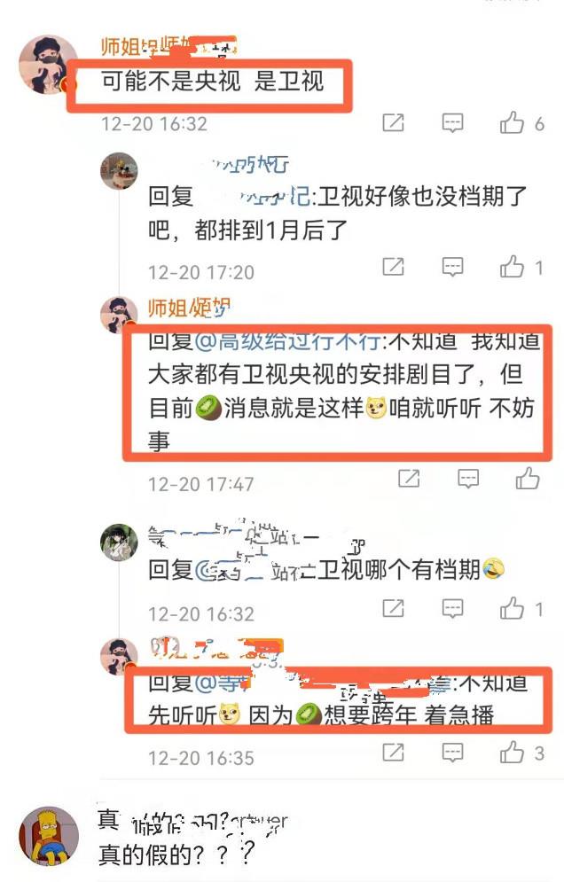 肖战|肖战《王牌》提前到26日播？知情人透原因很解气，收视率让人忧？