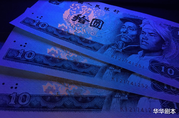 |10元纸币,如果是这个版别,收藏价值可以翻一番