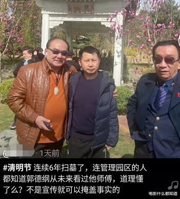 郭德纲|郭德纲，你够了