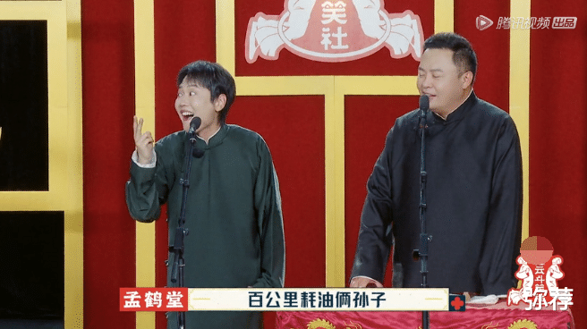 郭德纲|《斗笑社》秦霄贤再被郭德纲点名，孟鹤堂替尚九熙挡火力获好评