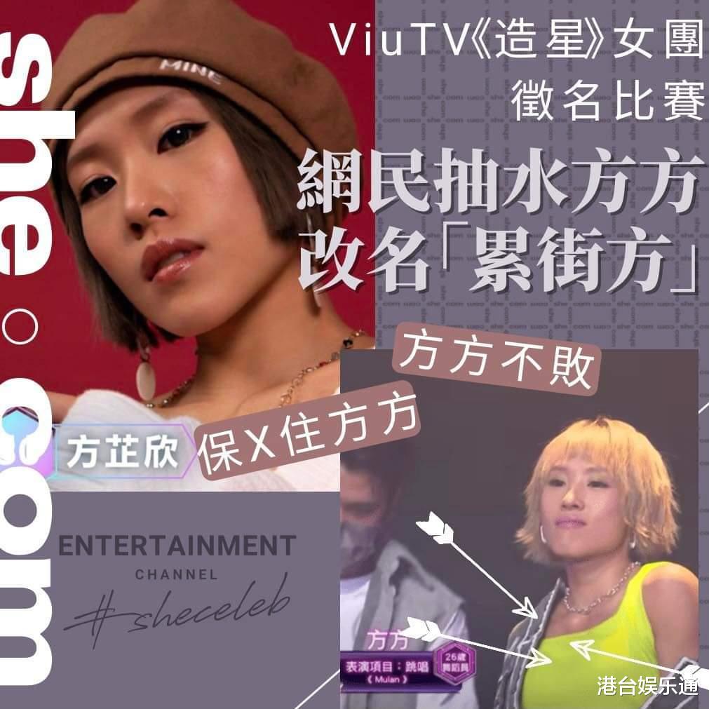 复仇者联盟4|用完即弃?Viutv《造星4》淘汰无观众缘选手,但她们当晚表现不差