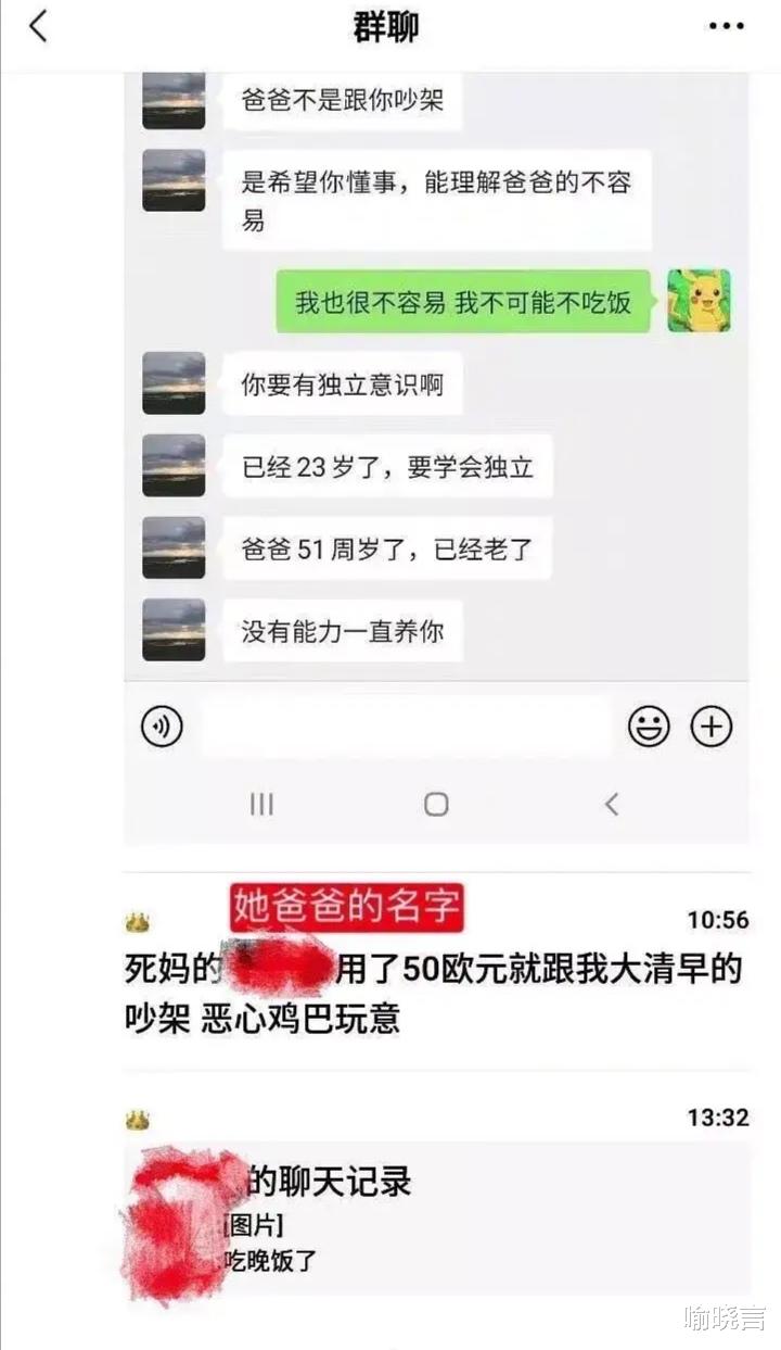 喻晓言 51岁北大毕业的爸爸，因让23岁留学女儿节约，就遭到女儿发文辱骂