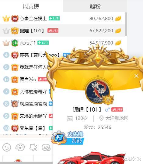 阿优|舞帝利哥“解封”回归！遭「阿优根」指责：你吸光了我直播间粉丝