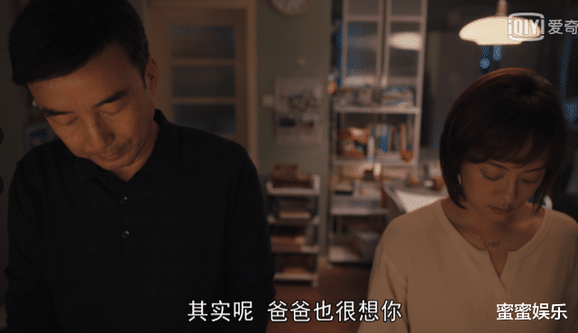 爱情观|理想之城：4个不同家庭的女生，4种爱情观，父爱是女儿一生的宿命