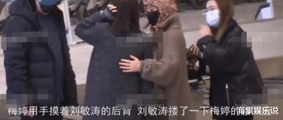 梅婷|梅婷和刘敏涛12月11日被偶遇，高挑又白皙，2人亲密搂抱关系超好