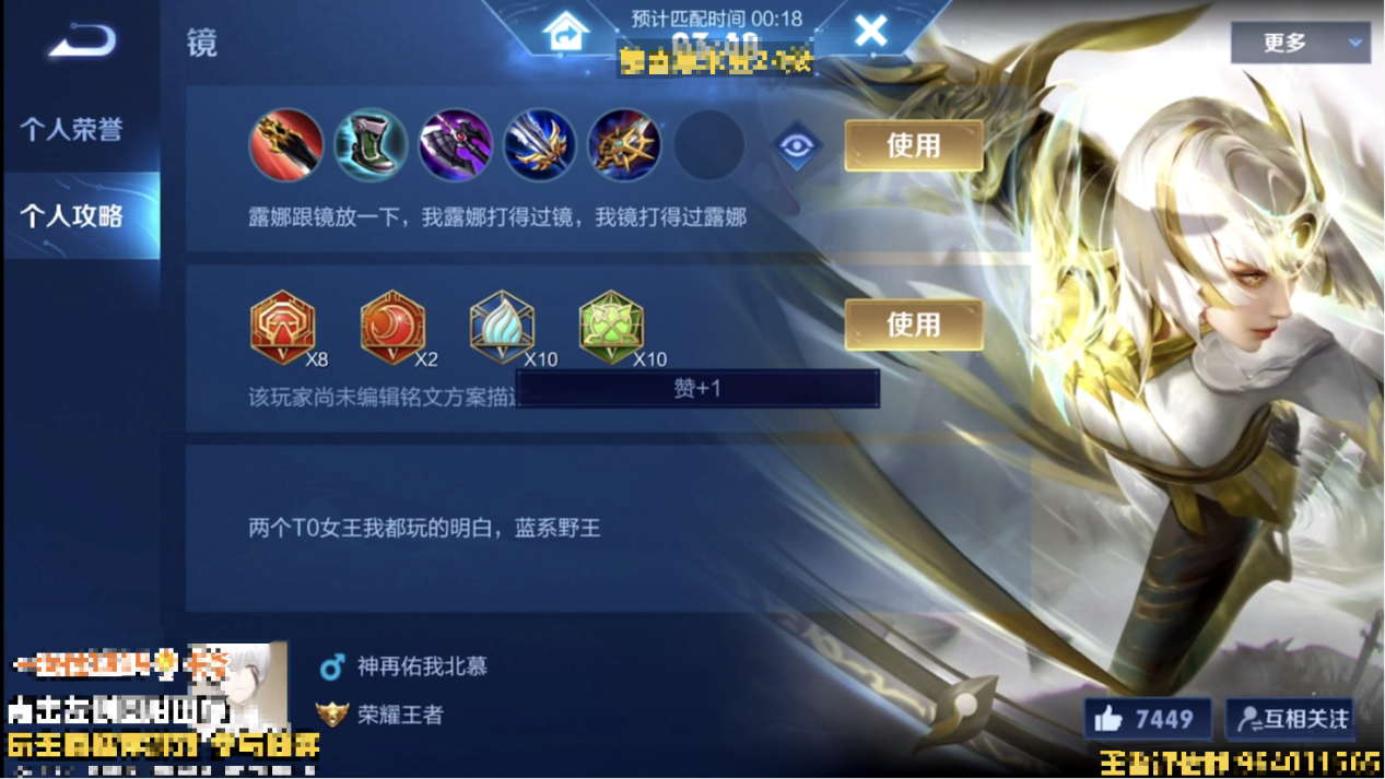 露娜|北慕大号个人荣誉曝光，光露娜就获得330个标！简介更是嚣张至极