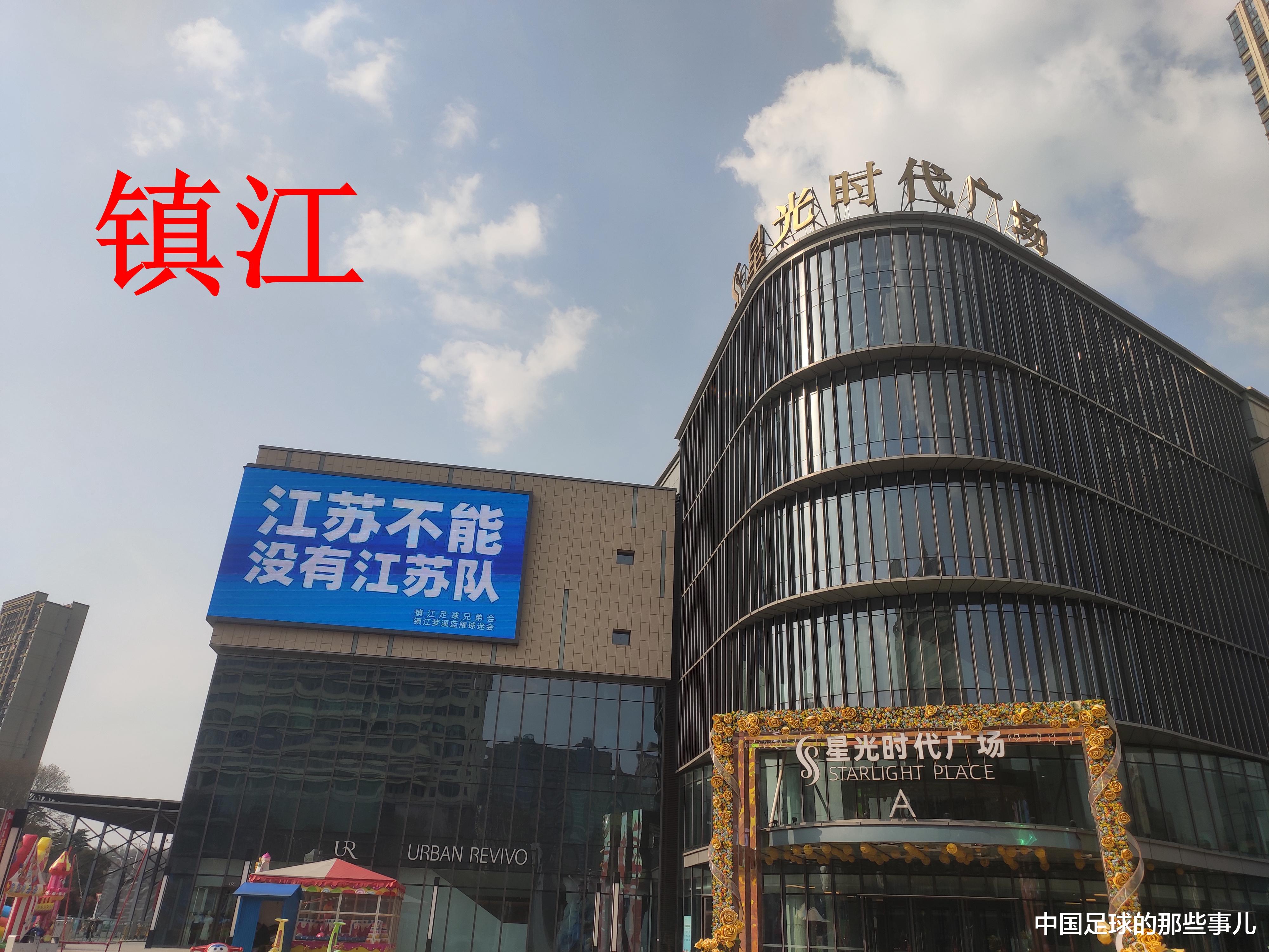江蘇隊|十三太保接力，江蘇球迷挽留江蘇隊！鹽城球迷廣告打在蘇寧地盤