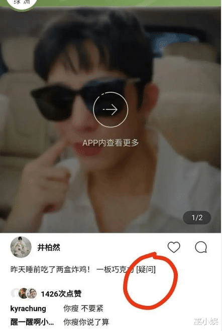 井柏然|袁隆平逝世！井柏然发自拍惹众怒，还卖自己吃货人设？网友：真没良心