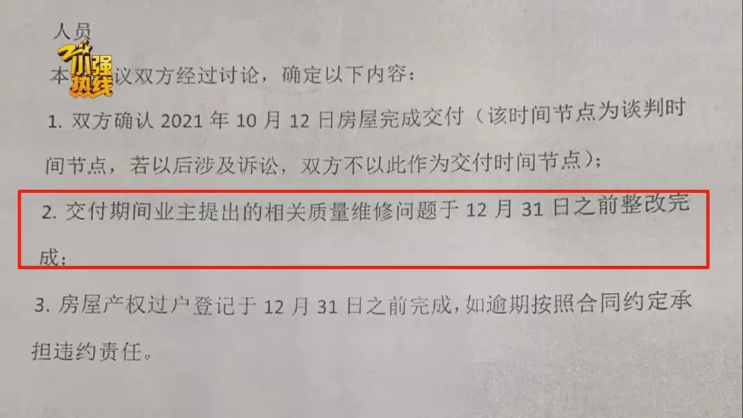 房贷|买房遭遇买家秀和卖家秀，开发商违约竟然赔业主酒…
