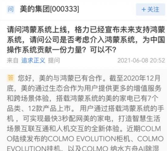 美的|继续加码高端，美的COLMO到底能不能成？