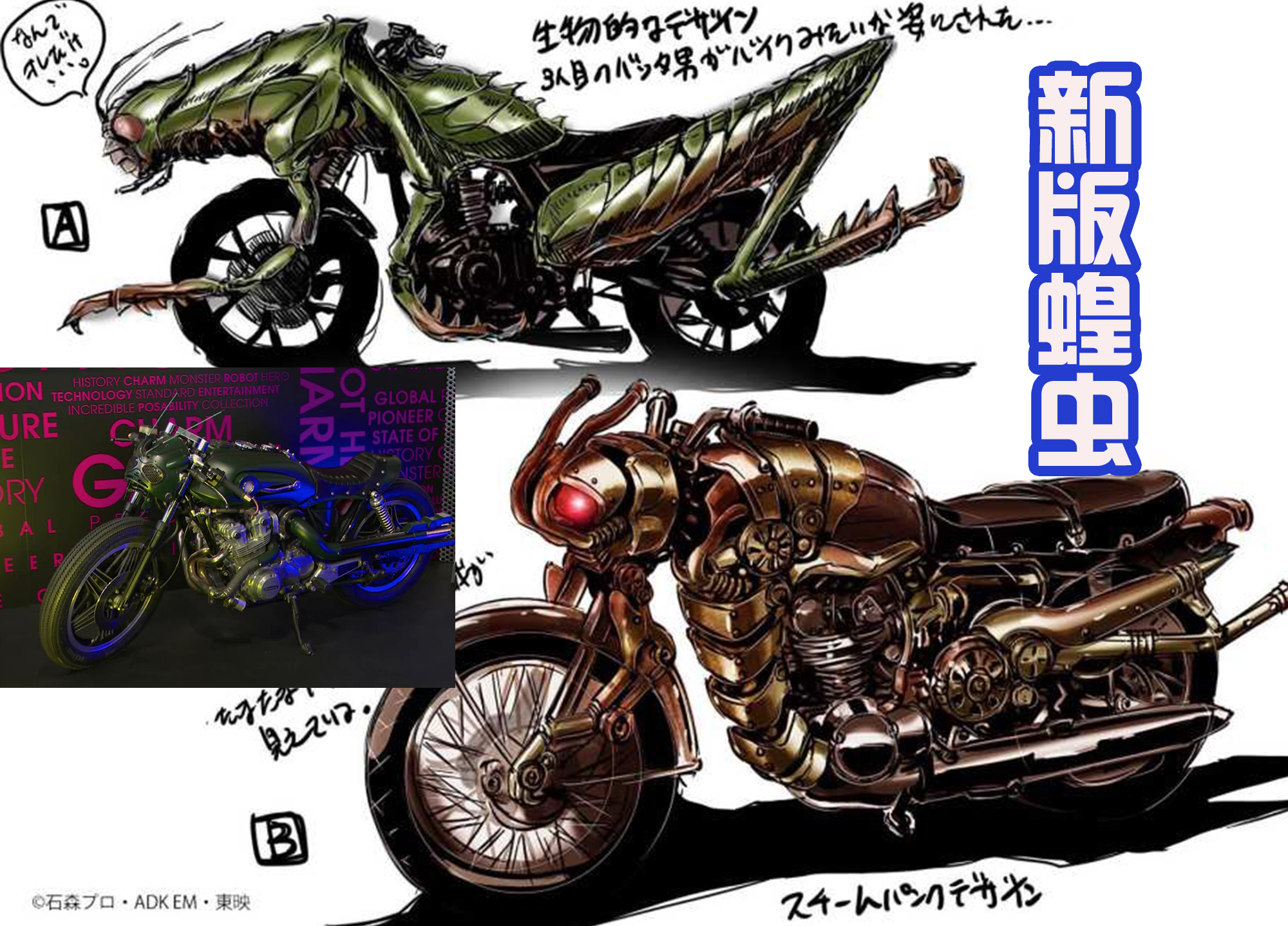 acgn漫评|黑田朝生也绘制假面骑士？而且还设计出了生物感，真正的敌我同源