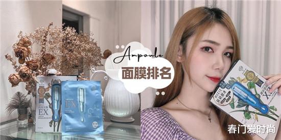 春门爱时尚|功效面膜哪个牌子好 被大家认可的功效面膜排行榜前十名