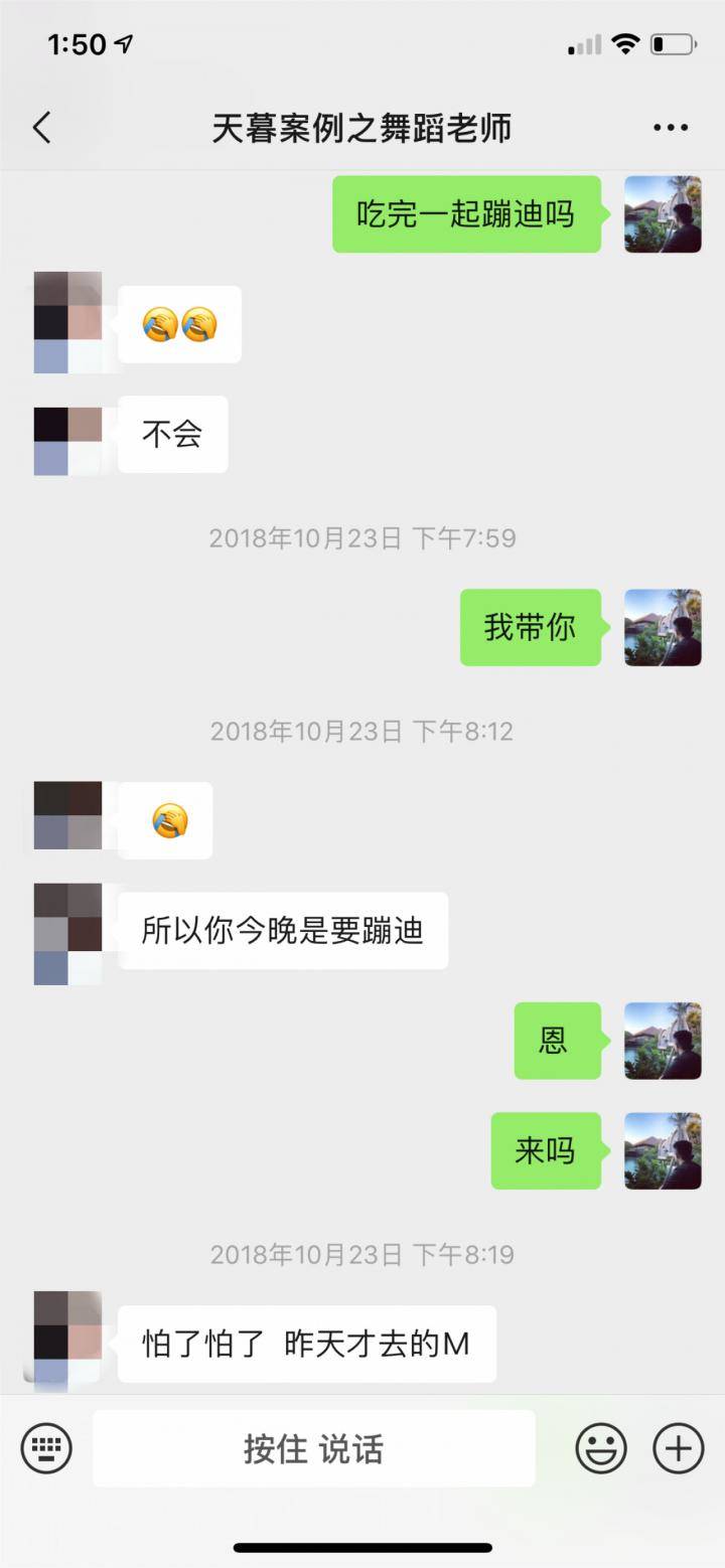 冷月恋爱顾问|实战案例：这么操作，很快和女生暧昧