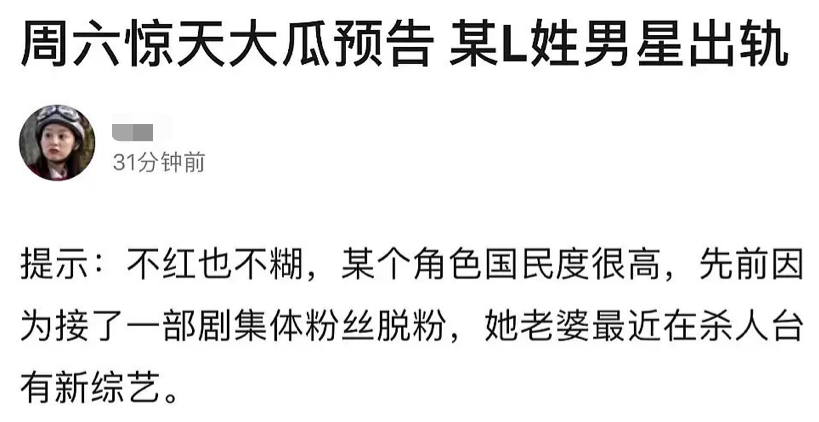 李佳航|也不红，总是被离婚