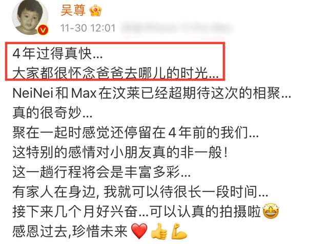 吴尊|吴尊晒《爸哪》三家重聚照！4年后萌娃长相变化大，杜江一家缺席