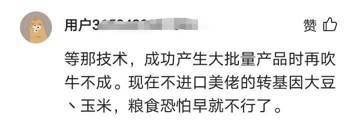 国人的期盼：中国这项技术，就连诺贝尔奖，都不足以彰显它的伟大