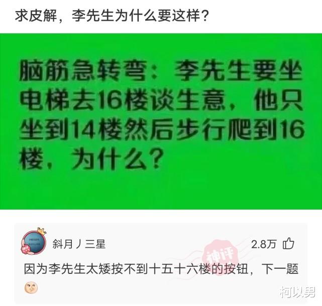柯以男|神回复：约女网友去水上乐园玩，她好像妆化了，我应该怎么提醒她？