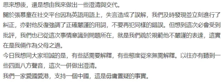 陈小春|魔童出事并非偶然，袁咏仪深夜回应遭到吐槽，陈小春被拉来挡枪？