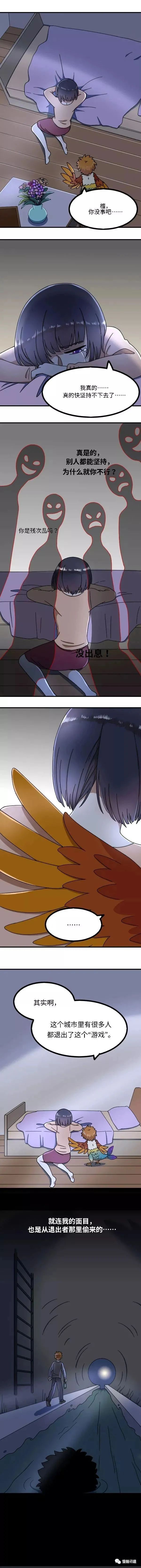 |漫畫 變成怪物的我