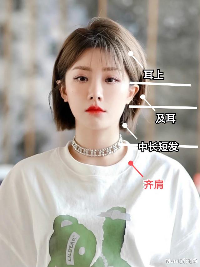 短发|别再乱剪短发!你身高决定你头发的“长度”,快看你适合留多长?
