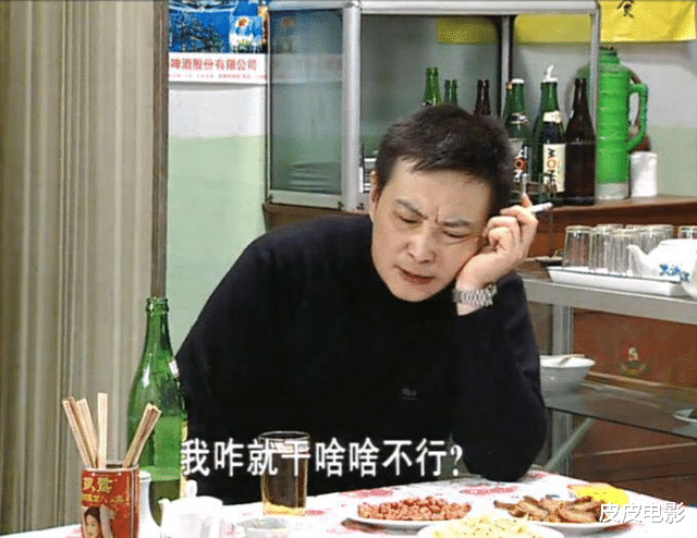 东北一家人|《东北一家人》20年，演员格局大变样，女主嫁给昔日巨星，小龙套成一线大腕