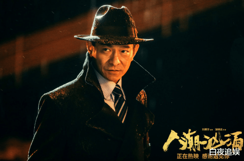 人潮汹涌|刘德华《人潮汹涌》票房扑街，评分高居9.1却没人看，原因很现实