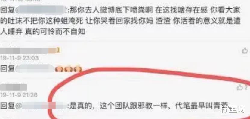 柠重呀|人设崩塌！曝林生斌深情文字全靠写手代笔，对方已全款买北京豪宅