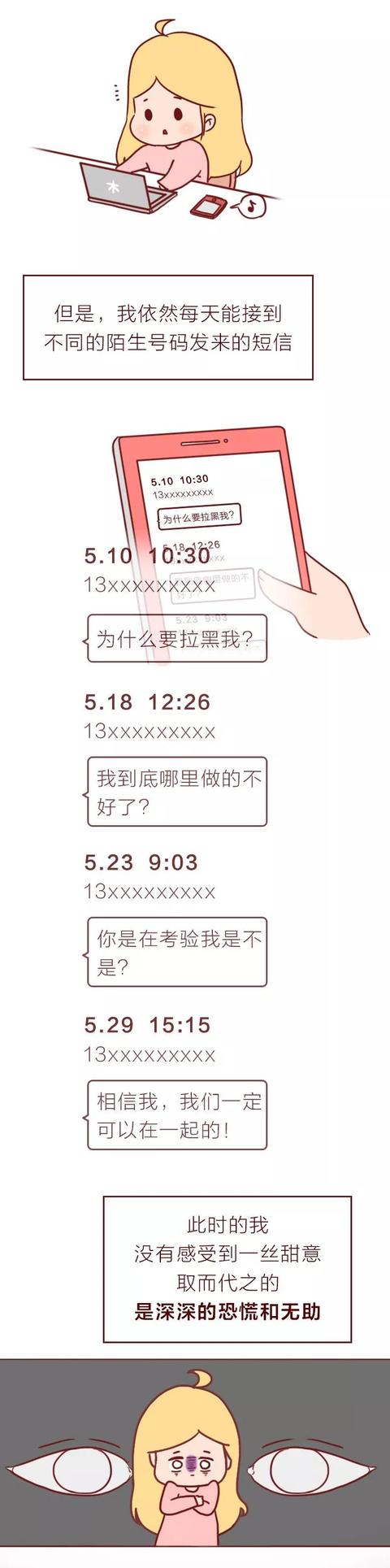 acgn漫评|拒绝追求后，她差点受到了侵害，3个真实故事请男生好好看看