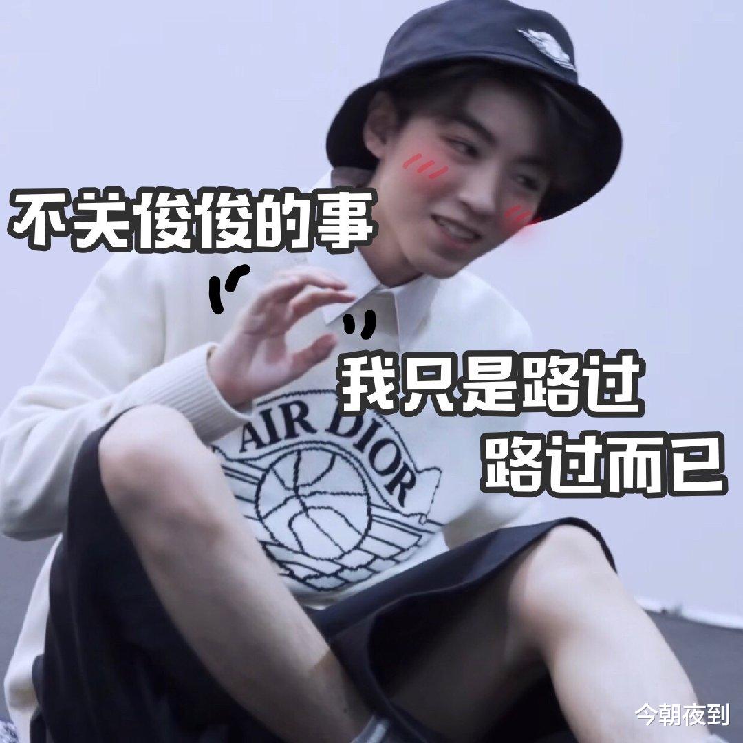 王俊凯|王俊凯恋情曝光？娱乐圈大无语事件，就离谱！