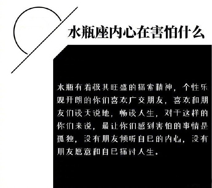 奇怪小女儿|12星座内心最害怕的东西是什么